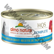 Almo Nature 貓咪主食罐 HQS  吞拿魚南瓜配方 (70克)